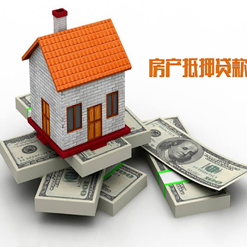 虎丘房产抵押贷款条件|房屋抵押贷款|住房抵押贷款