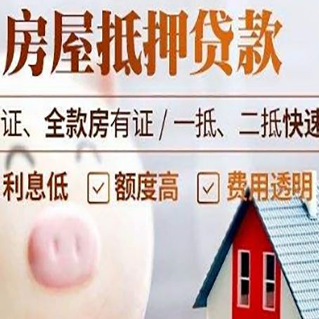 虎丘房子抵押贷款有年龄限制吗?