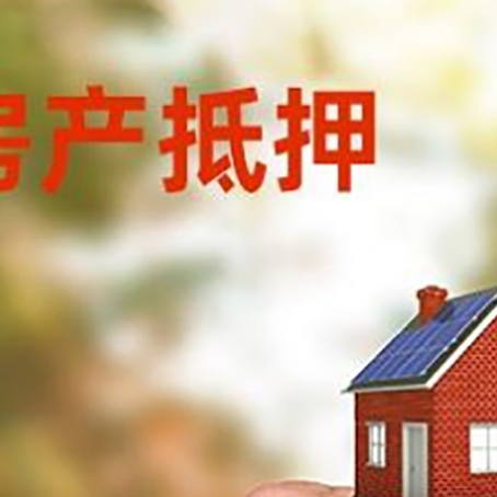 虎丘房屋抵押贷款个人需要什么手续