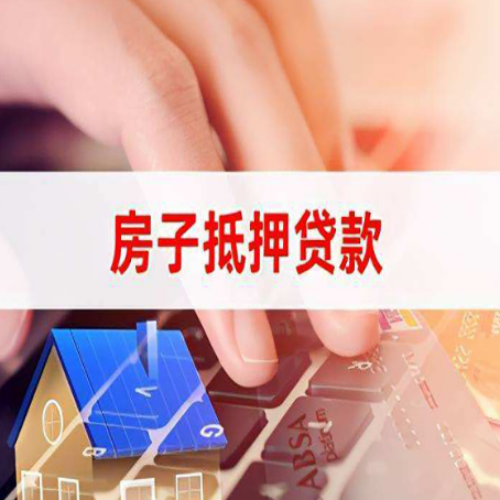 虎丘房屋抵押贷款怎么找到靠谱的中介?