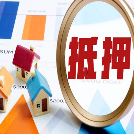 虎丘房屋抵押贷款能贷多少?