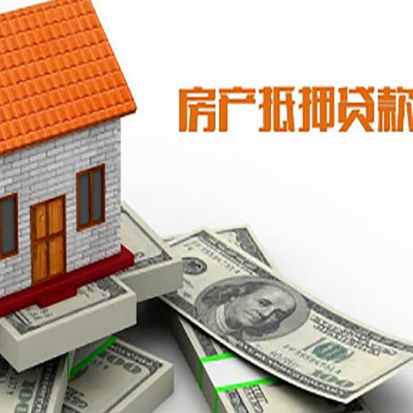 虎丘房产抵押贷款基础材料清单