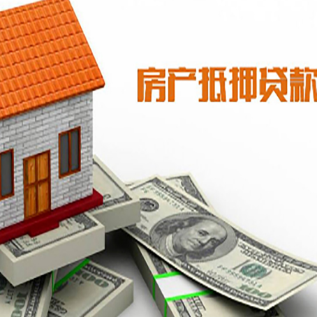 虎丘房子抵押消费贷款带你了解知识