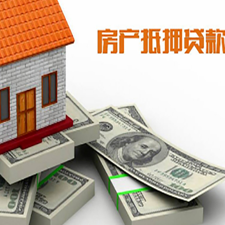 虎丘房屋抵押贷款有什么申请条件?