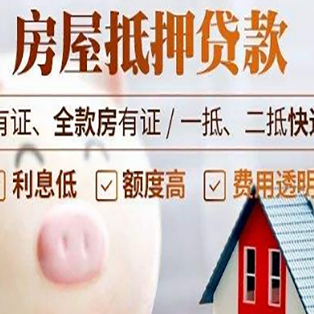 虎丘房产抵押贷款额度和期限受房龄影响吗?