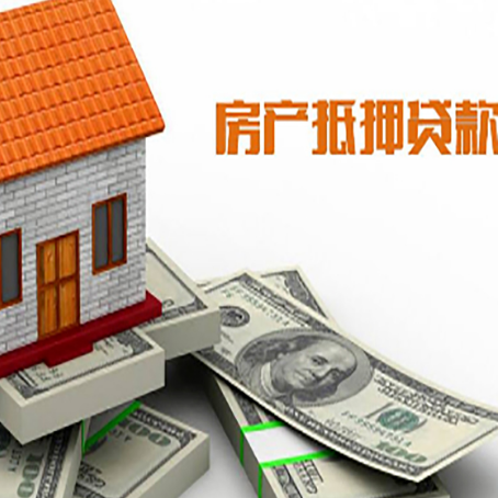 虎丘房子抵押贷款的利率水平如何?