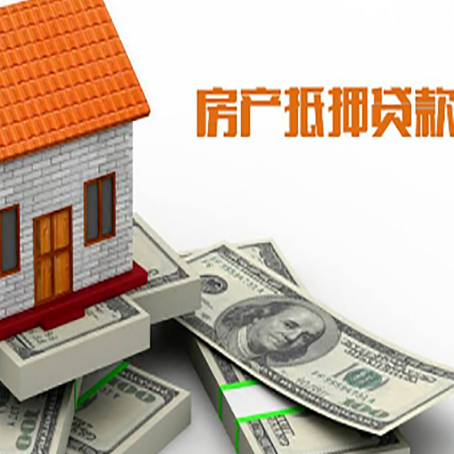 虎丘房屋抵押贷款机构审查什么