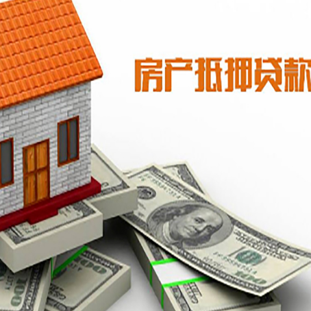虎丘房屋抵押贷款公司服务费一般是多少?