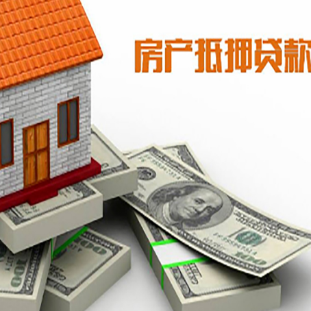 虎丘房屋抵押贷款需要哪些手续和条件?