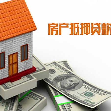 虎丘房屋抵押贷款利率全解析