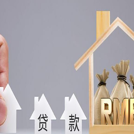 虎丘房屋抵押贷款机构如何选择适合的